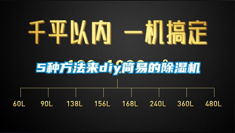 5种方法来diy简易的芭乐APP下载官网入口新版