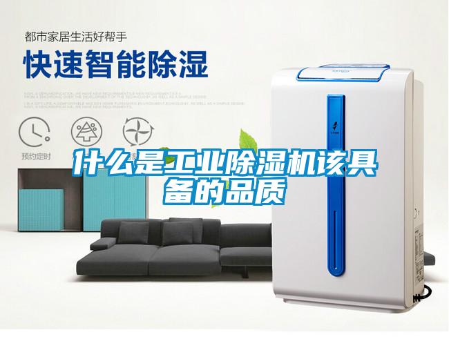 什么是工业芭乐APP下载官网入口新版该具备的品质