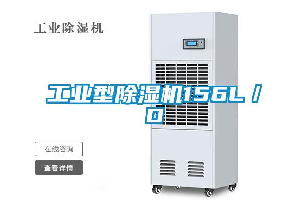 工业型芭乐APP下载官网入口新版156L／D