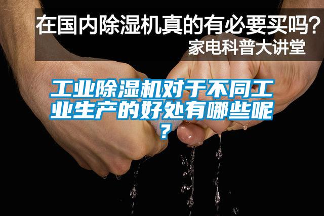 工业芭乐APP下载官网入口新版对于不同工业生产的好处有哪些呢？