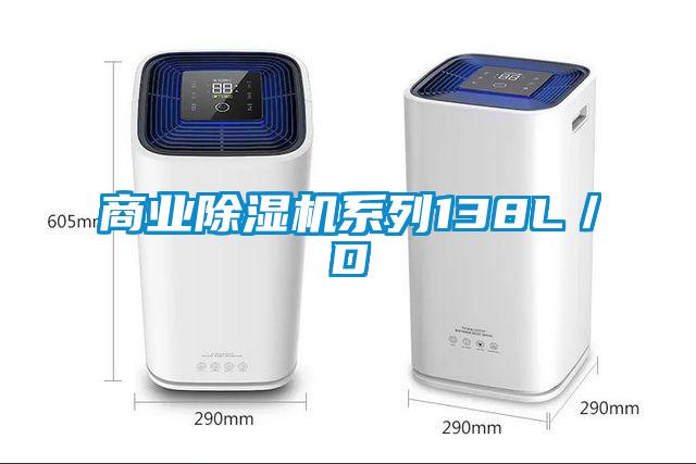 商业芭乐APP下载官网入口新版系列138L／D