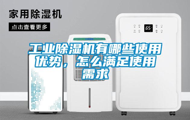 工业芭乐APP下载官网入口新版有哪些使用优势，怎么满足使用需求