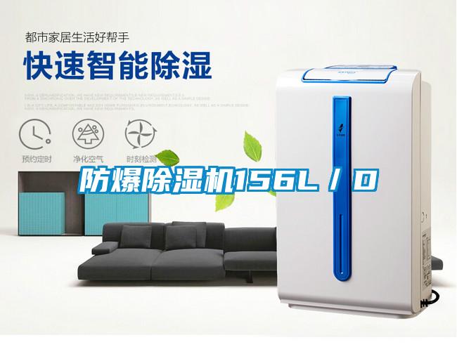 防爆芭乐APP下载官网入口新版156L／D