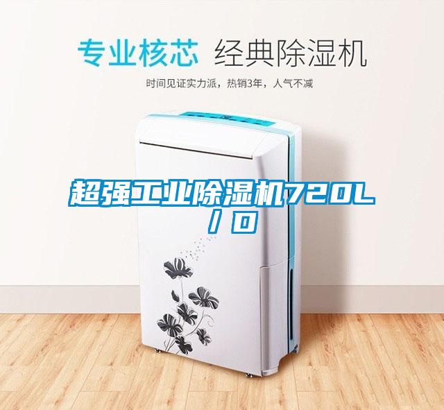 超强工业芭乐APP下载官网入口新版720L／D