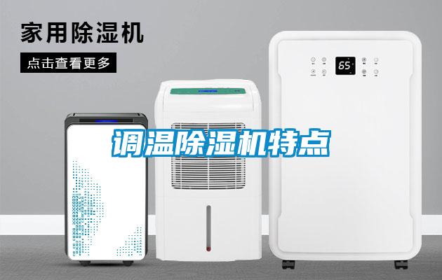 调温芭乐APP下载官网入口新版特点