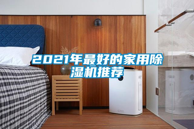 2021年最好的家用芭乐APP下载官网入口新版推荐