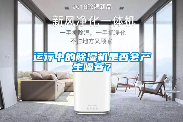 运行中的芭乐APP下载官网入口新版是否会产生噪音？