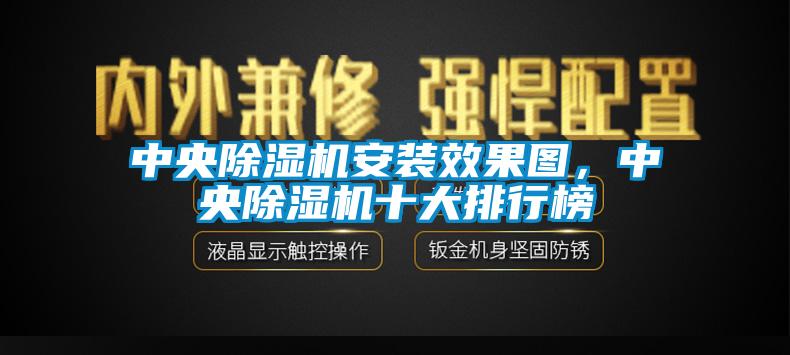 中央芭乐APP下载官网入口新版安装效果图，中央芭乐APP下载官网入口新版十大排行榜