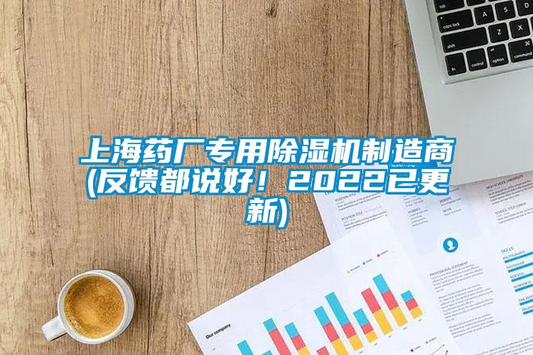 上海药厂专用芭乐APP下载官网入口新版制造商(反馈都说好！2022已更新)