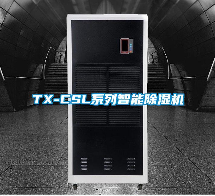 TX-CSL系列智能芭乐APP下载官网入口新版