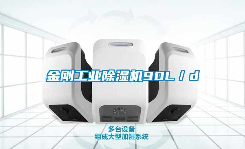 金刚工业芭乐APP下载官网入口新版90L／d