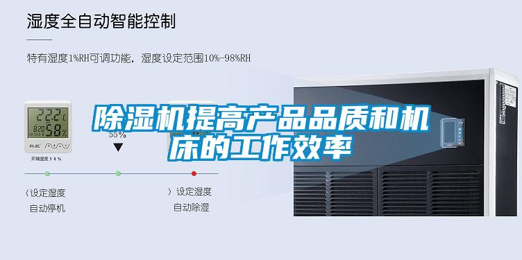 芭乐APP下载官网入口新版提高产品品质和机床的工作效率