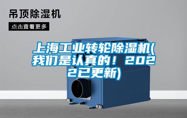 上海工业转轮芭乐APP下载官网入口新版(芭乐视频APP下载官方是认真的！2022已更新)