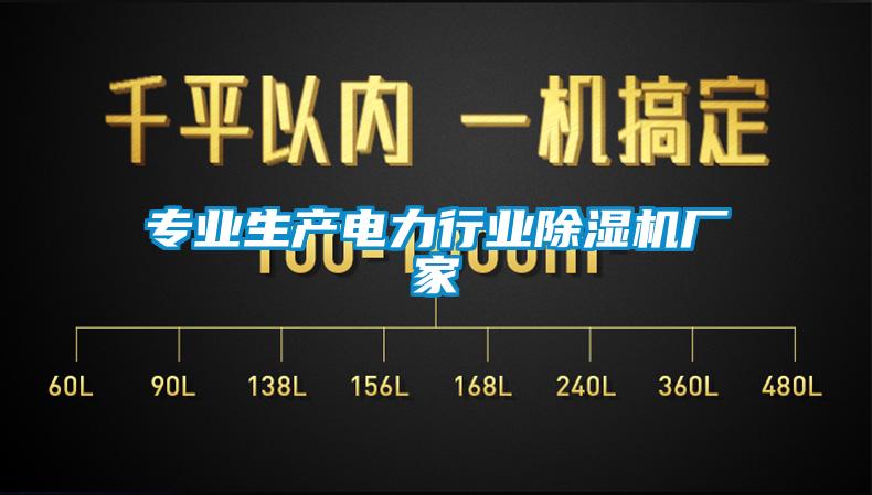 专业生产电力行业芭乐APP下载官网入口新版厂家