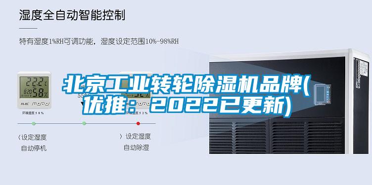 北京工业转轮芭乐APP下载官网入口新版品牌(优推：2022已更新)