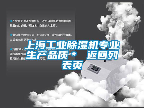 上海工业芭乐APP下载官网入口新版专业生产品质＊ 返回列表页