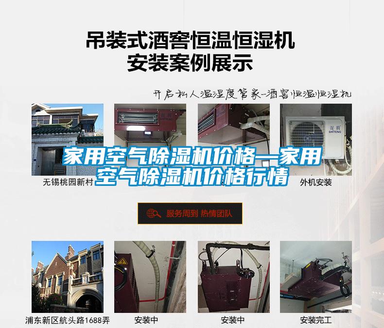 家用空气芭乐APP下载官网入口新版价格—家用空气芭乐APP下载官网入口新版价格行情