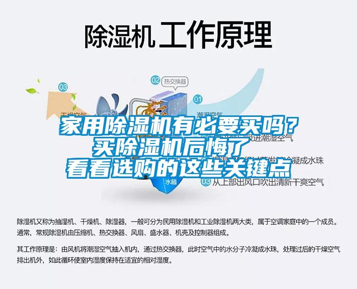 家用芭乐APP下载官网入口新版有必要买吗？  买芭乐APP下载官网入口新版后悔了   看看选购的这些关键点