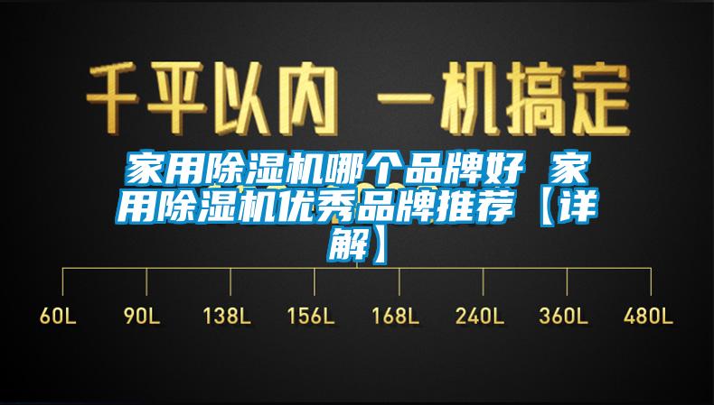 家用芭乐APP下载官网入口新版哪个品牌好 家用芭乐APP下载官网入口新版优秀品牌推荐【详解】