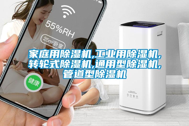 家庭用芭乐APP下载官网入口新版,工业用芭乐APP下载官网入口新版,转轮式芭乐APP下载官网入口新版,通用型芭乐APP下载官网入口新版,管道型芭乐APP下载官网入口新版