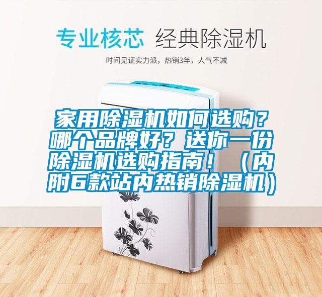 家用芭乐APP下载官网入口新版如何选购？哪个品牌好？送你一份芭乐APP下载官网入口新版选购指南！（内附6款站内热销芭乐APP下载官网入口新版）