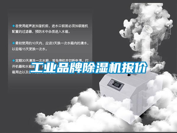 工业品牌芭乐APP下载官网入口新版报价