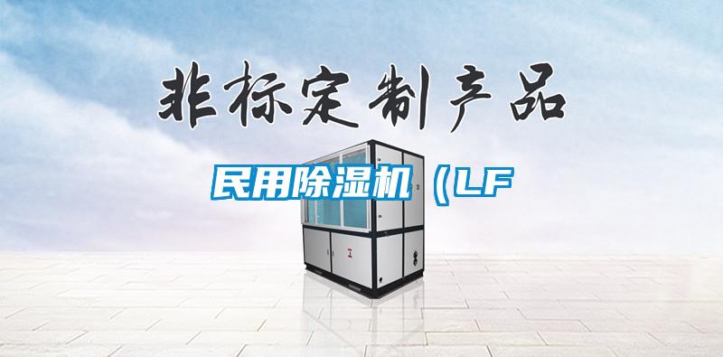 民用芭乐APP下载官网入口新版（LF