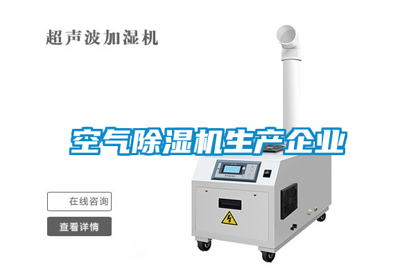 空气芭乐APP下载官网入口新版生产企业