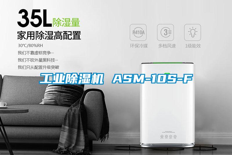 工业芭乐APP下载官网入口新版 ASM-10S-F