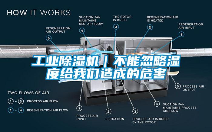 工业芭乐APP下载官网入口新版｜不能忽略湿度给芭乐视频APP下载官方造成的危害