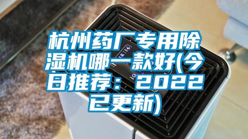 杭州药厂专用芭乐APP下载官网入口新版哪一款好(今日推荐：2022已更新)