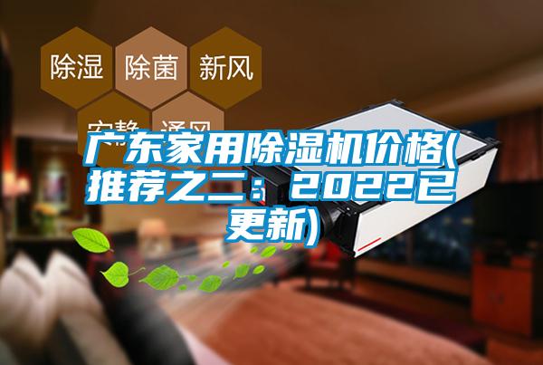 广东家用芭乐APP下载官网入口新版价格(推荐之二：2022已更新)