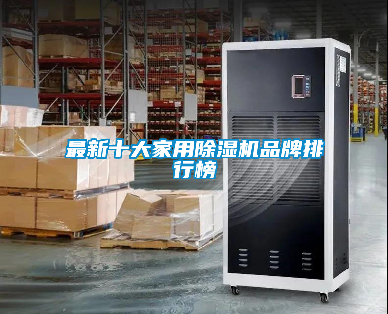 最新十大家用芭乐APP下载官网入口新版品牌排行榜