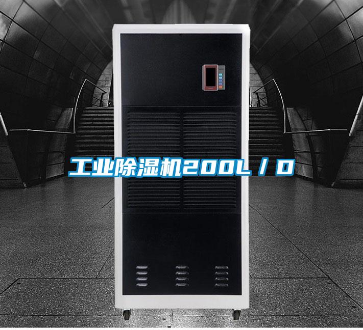 工业芭乐APP下载官网入口新版200L／D