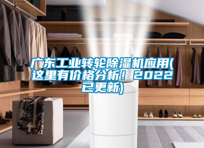 广东工业转轮芭乐APP下载官网入口新版应用(这里有价格分析！2022已更新)