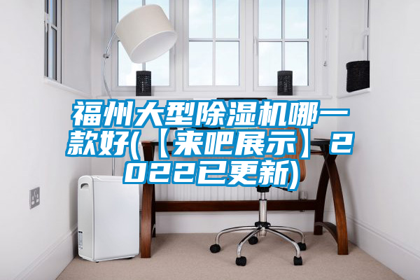 福州大型芭乐APP下载官网入口新版哪一款好(【来吧展示】2022已更新)