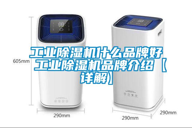 工业芭乐APP下载官网入口新版什么品牌好 工业芭乐APP下载官网入口新版品牌介绍【详解】