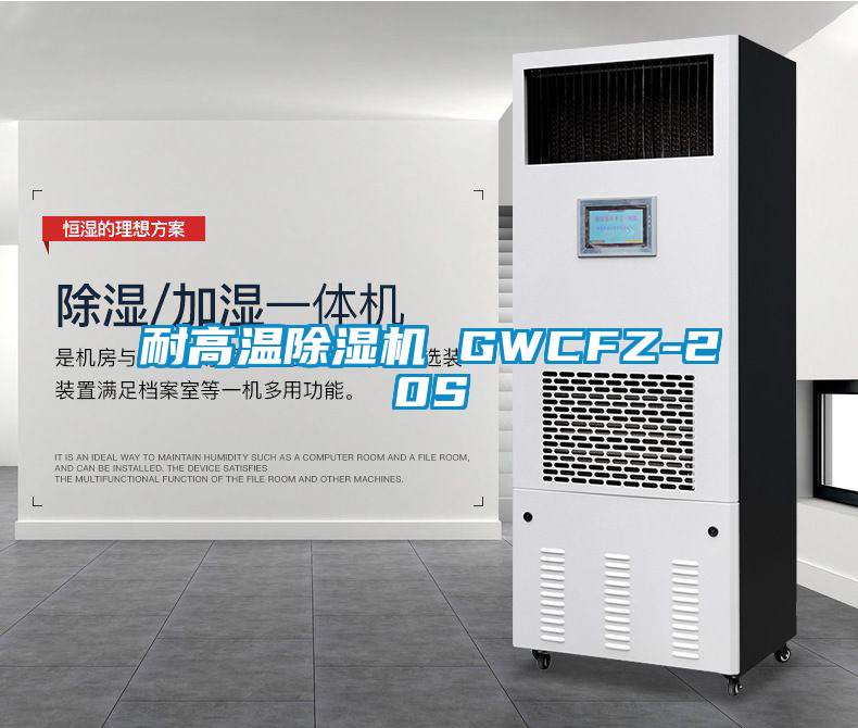 耐高温芭乐APP下载官网入口新版 GWCFZ-20S