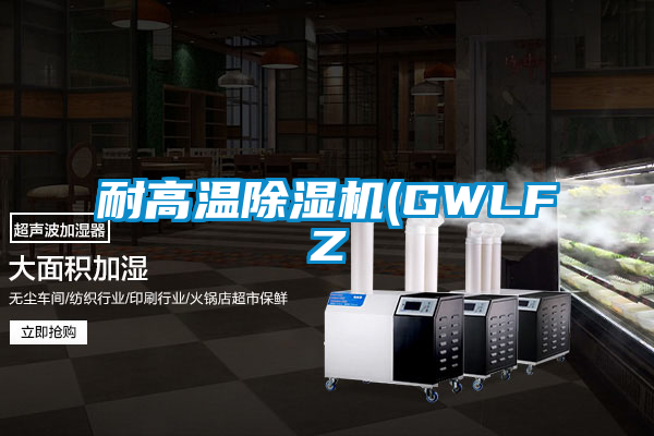 耐高温芭乐APP下载官网入口新版(GWLFZ