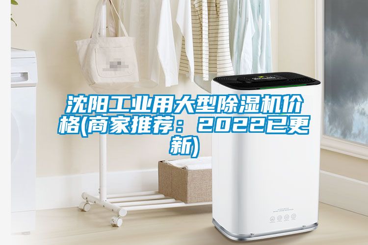 沈阳工业用大型芭乐APP下载官网入口新版价格(商家推荐：2022已更新)