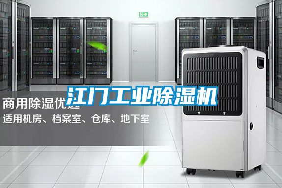 江门工业芭乐APP下载官网入口新版