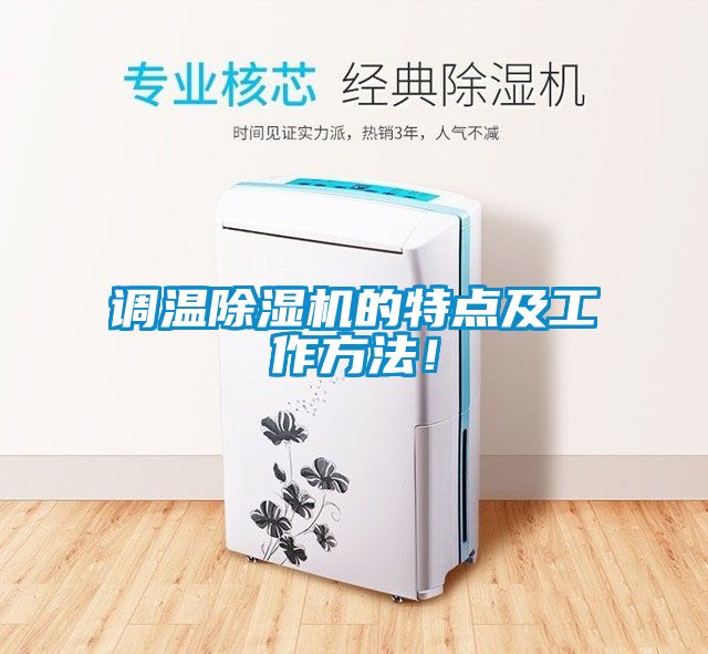 调温芭乐APP下载官网入口新版的特点及工作方法！