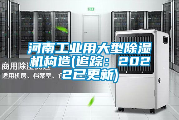 河南工业用大型芭乐APP下载官网入口新版构造(追踪：2022已更新)