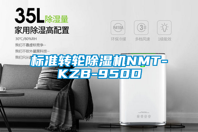 标准转轮芭乐APP下载官网入口新版NMT-KZB-950D