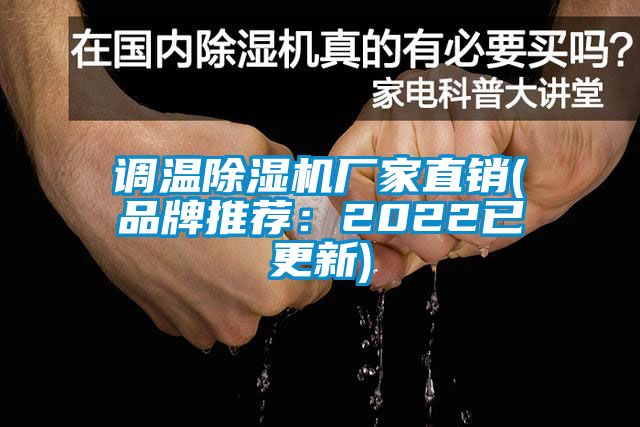 调温芭乐APP下载官网入口新版厂家直销(品牌推荐：2022已更新)