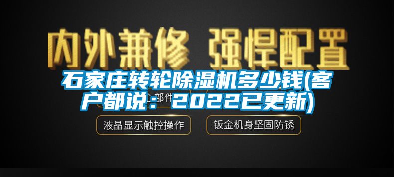 石家庄转轮芭乐APP下载官网入口新版多少钱(客户都说：2022已更新)