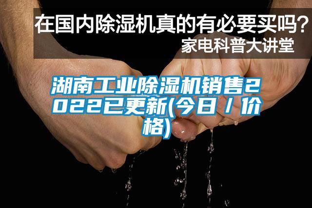 湖南工业芭乐APP下载官网入口新版销售2022已更新(今日／价格)