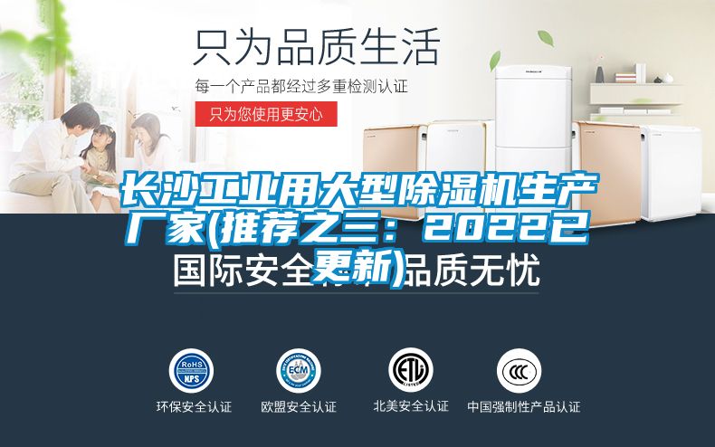 长沙工业用大型芭乐APP下载官网入口新版生产厂家(推荐之三：2022已更新)