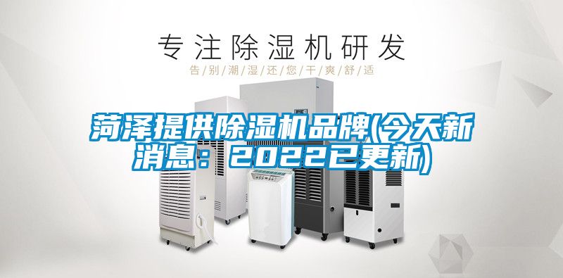 菏泽提供芭乐APP下载官网入口新版品牌(今天新消息：2022已更新)