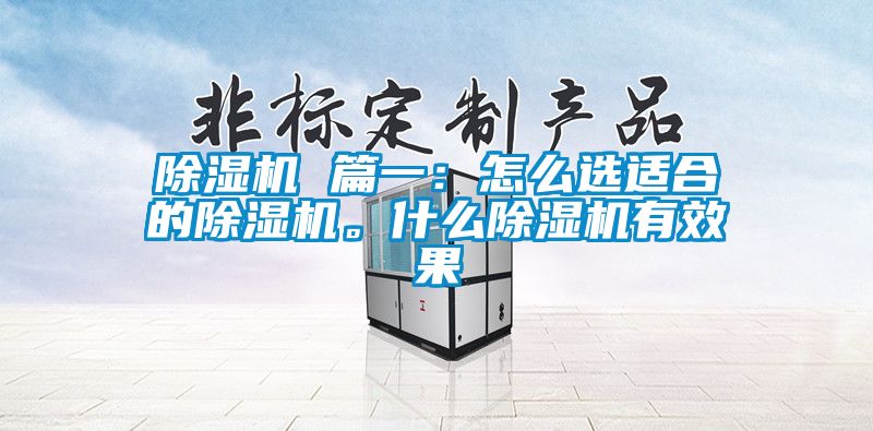 芭乐APP下载官网入口新版 篇一：怎么选适合的芭乐APP下载官网入口新版。什么芭乐APP下载官网入口新版有效果